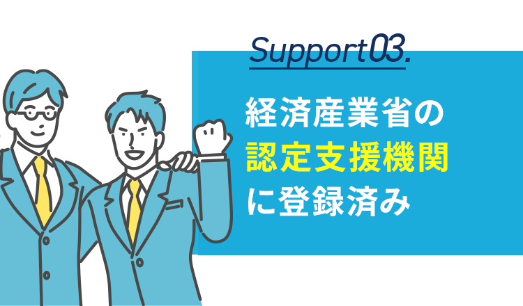 融資後のアフターフォローまで充実