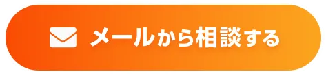 お電話でのご相談はこちら